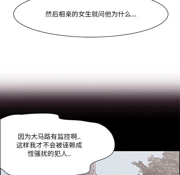 漫画《一口就好》第8话第106张图