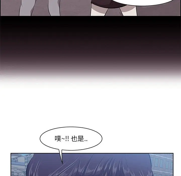 漫画《一口就好》第8话第108张图