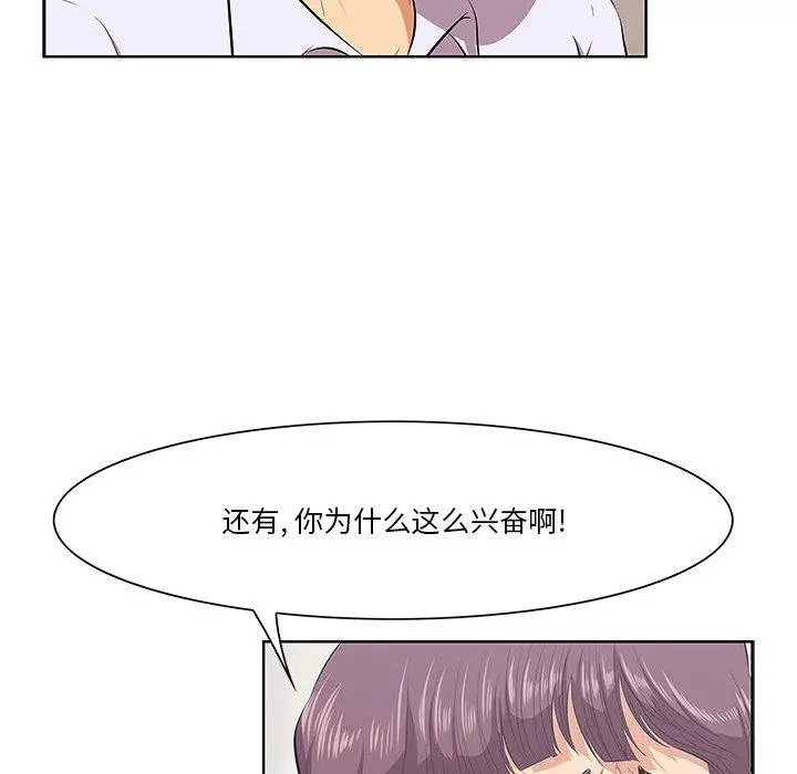 漫画《一口就好》第8话第11张图