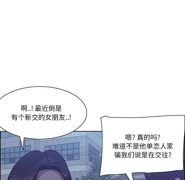 漫画《一口就好》第8话第110张图