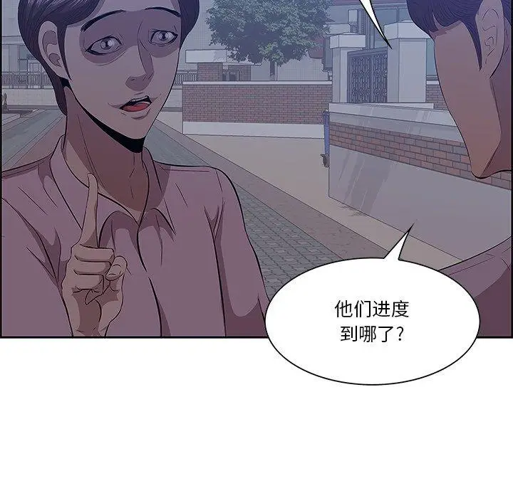 漫画《一口就好》第8话第111张图
