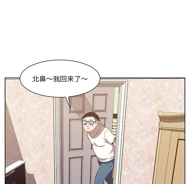 漫画《一口就好》第8话第112张图
