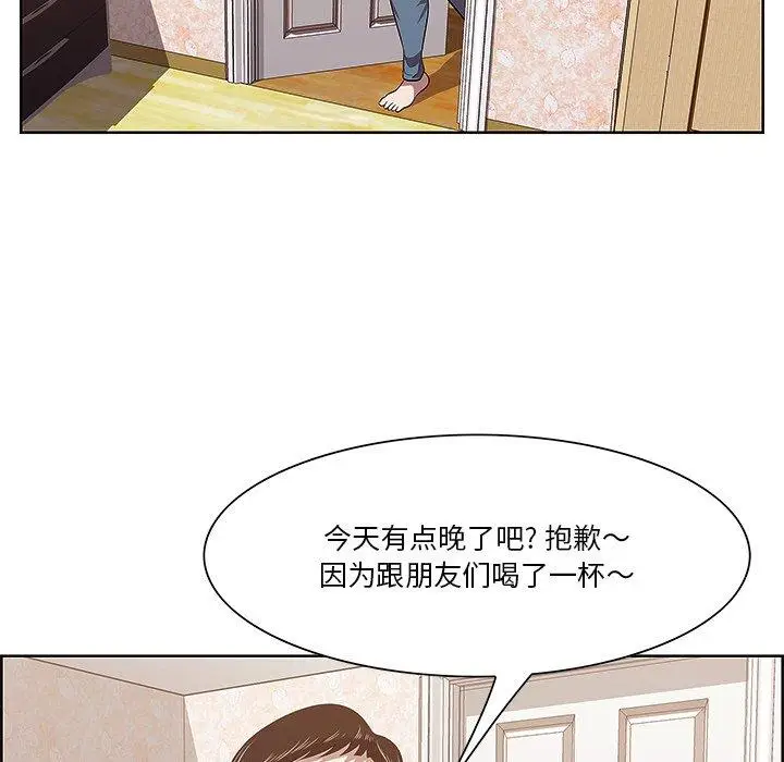 漫画《一口就好》第8话第113张图
