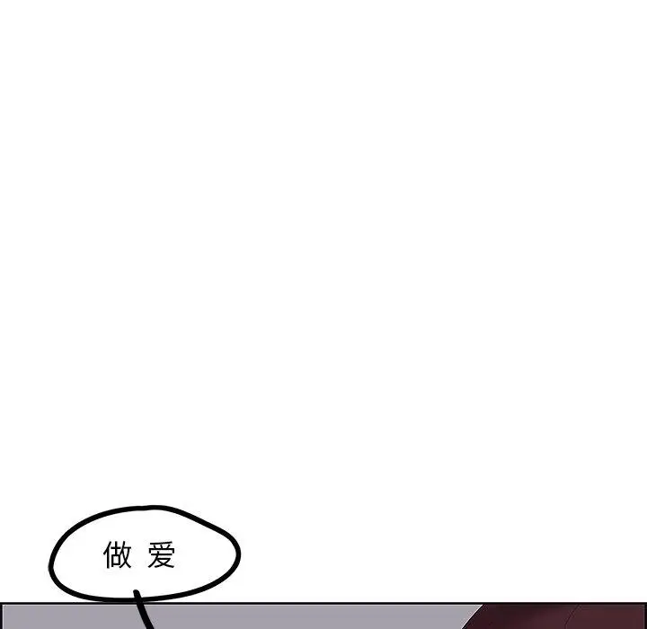 漫画《一口就好》第8话第115张图