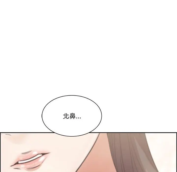 漫画《一口就好》第8话第117张图