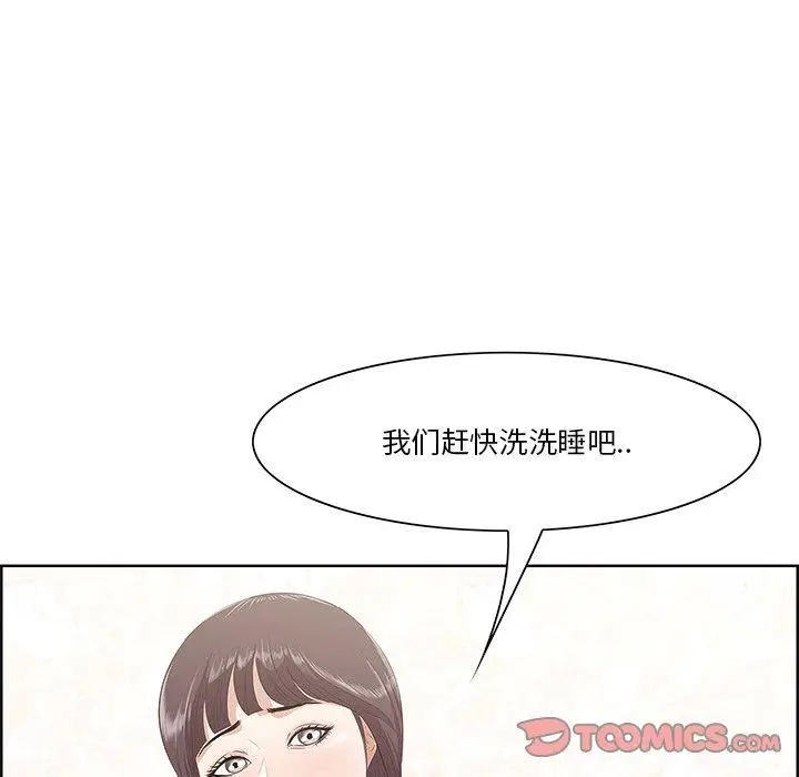 漫画《一口就好》第8话第120张图