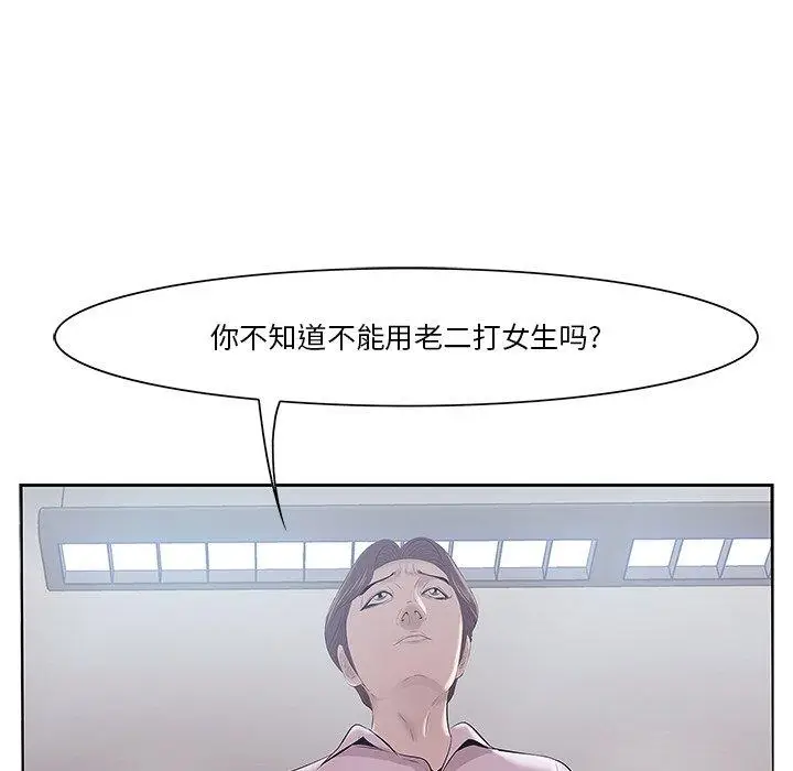 漫画《一口就好》第8话第13张图
