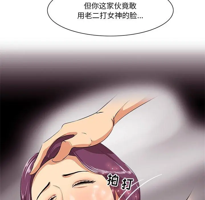 漫画《一口就好》第8话第15张图