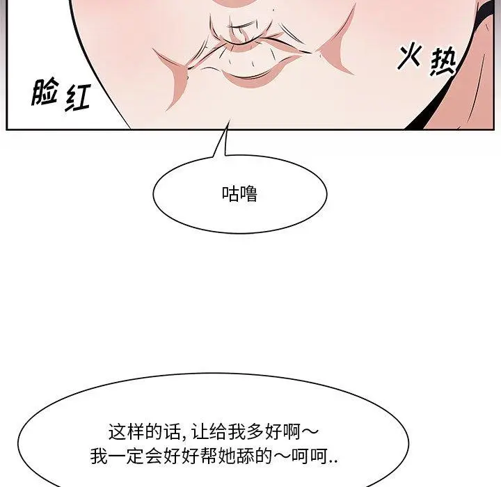 漫画《一口就好》第8话第18张图