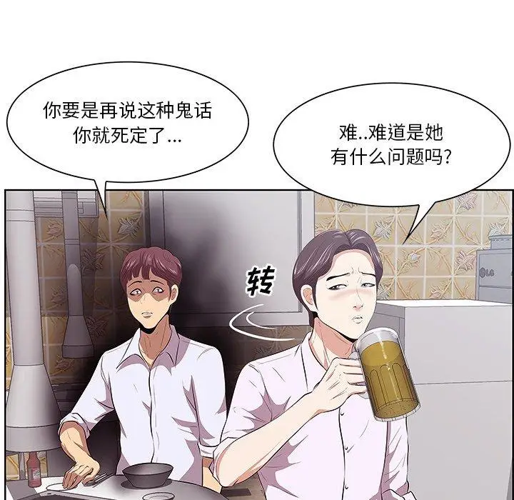 漫画《一口就好》第8话第20张图