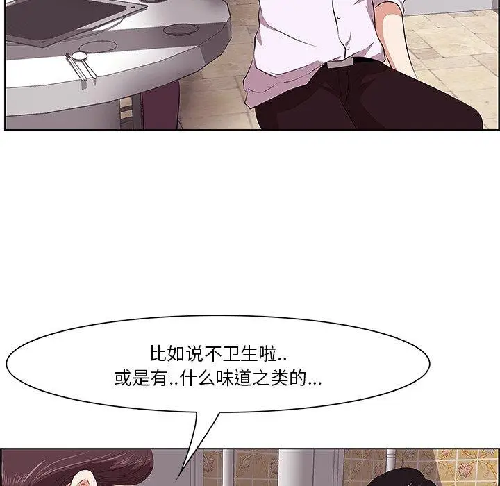 漫画《一口就好》第8话第21张图