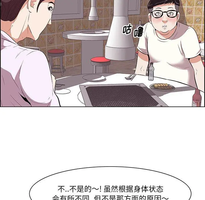 漫画《一口就好》第8话第22张图