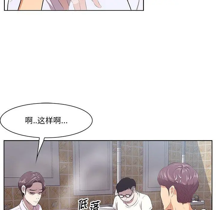漫画《一口就好》第8话第24张图