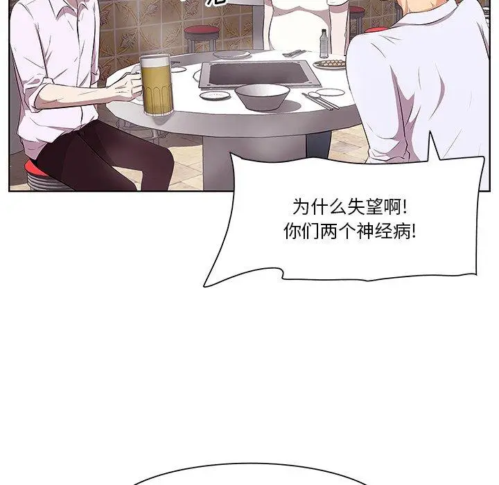 漫画《一口就好》第8话第25张图