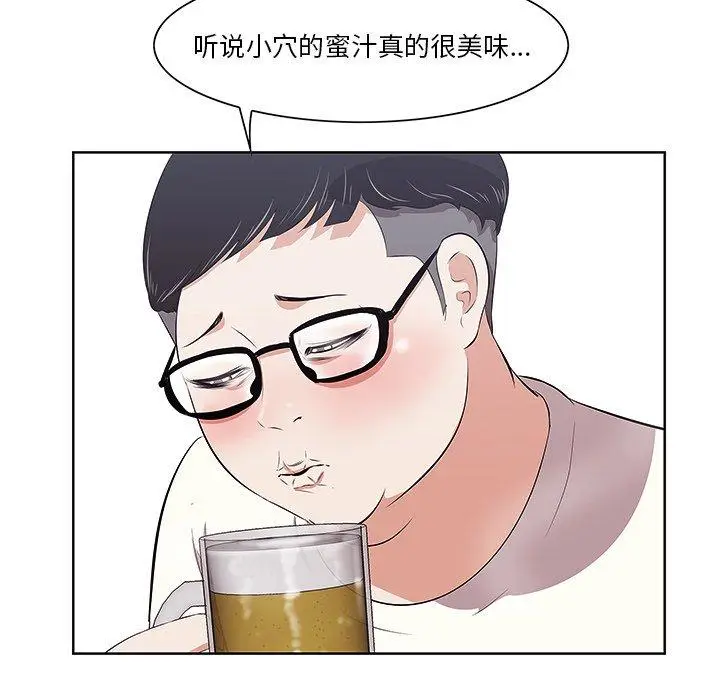 漫画《一口就好》第8话第26张图
