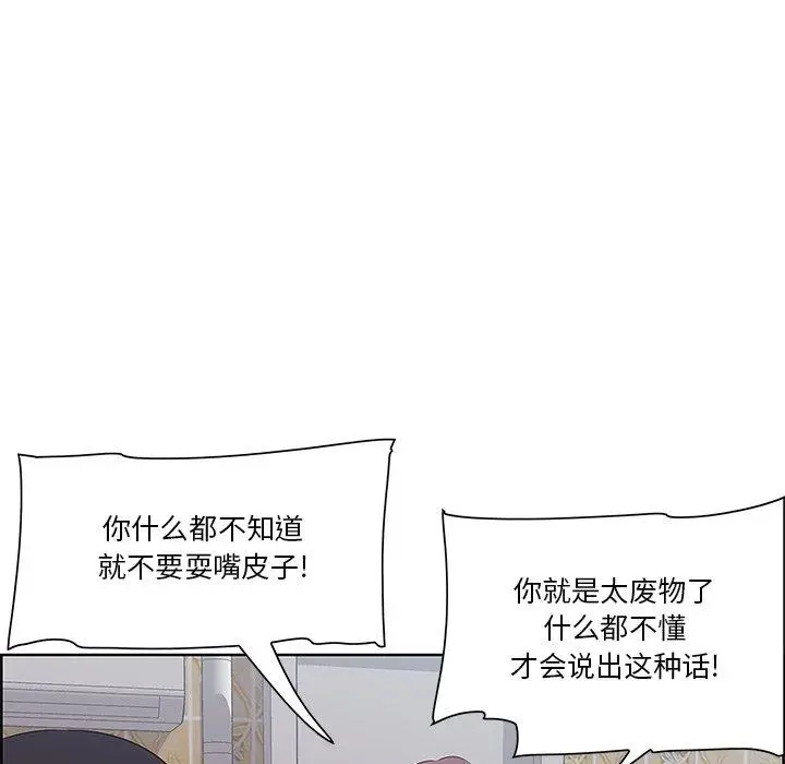 漫画《一口就好》第8话第27张图