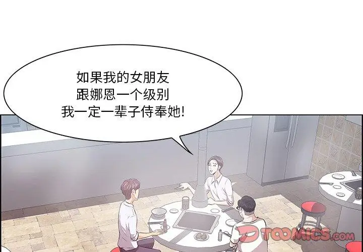 漫画《一口就好》第8话第3张图