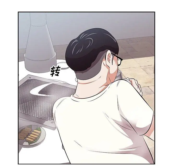 漫画《一口就好》第8话第30张图
