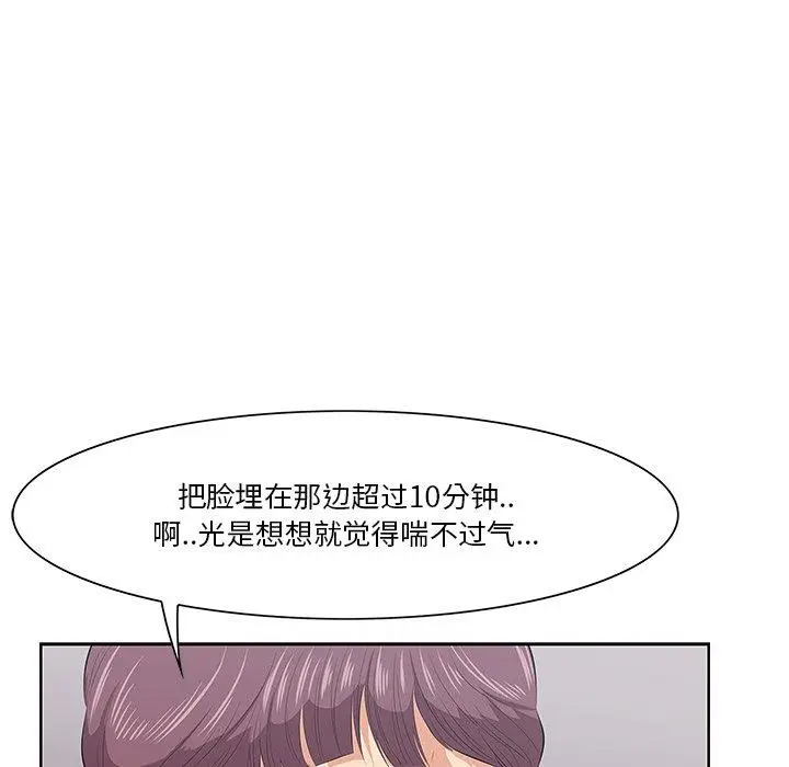 漫画《一口就好》第8话第31张图