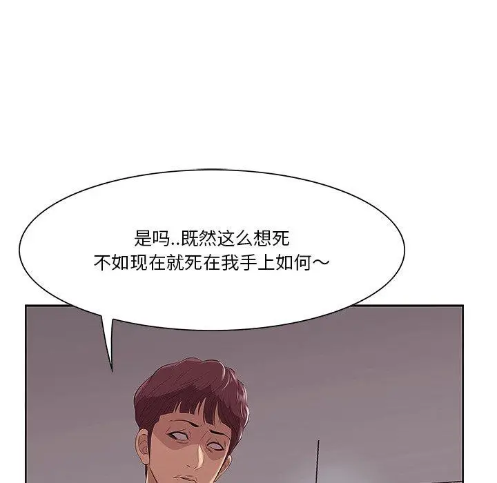 漫画《一口就好》第8话第35张图