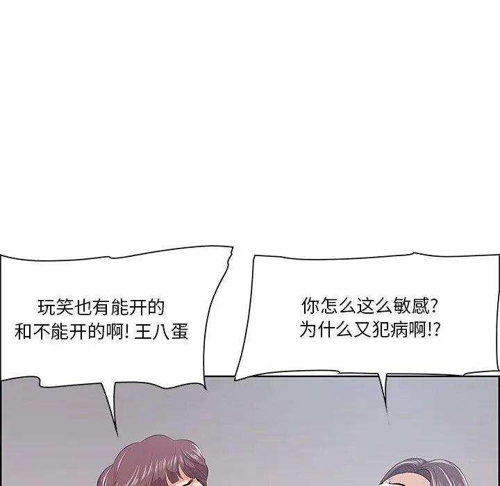 漫画《一口就好》第8话第37张图