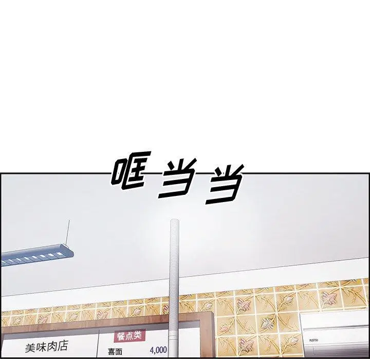 漫画《一口就好》第8话第39张图