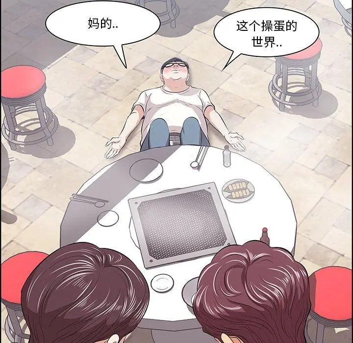 漫画《一口就好》第8话第41张图