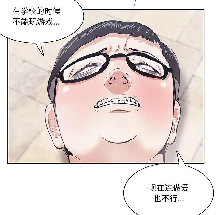 漫画《一口就好》第8话第43张图