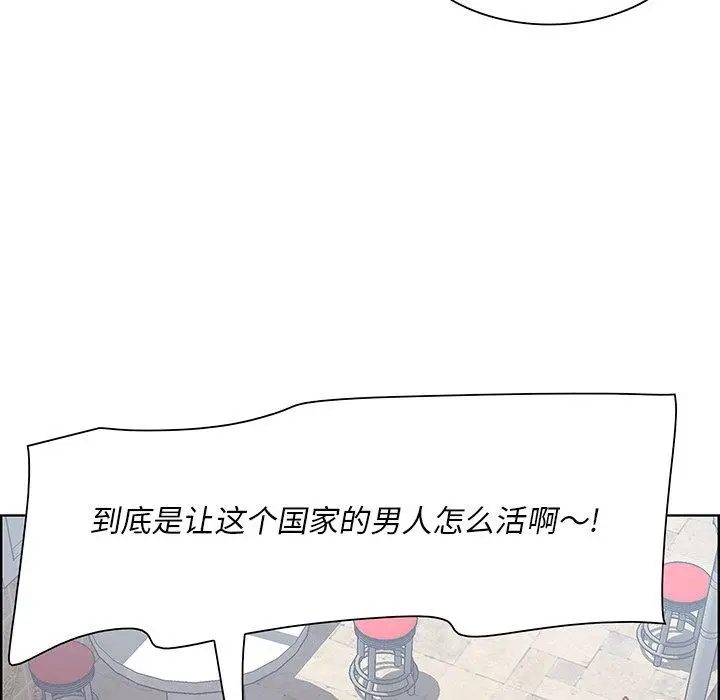 漫画《一口就好》第8话第44张图