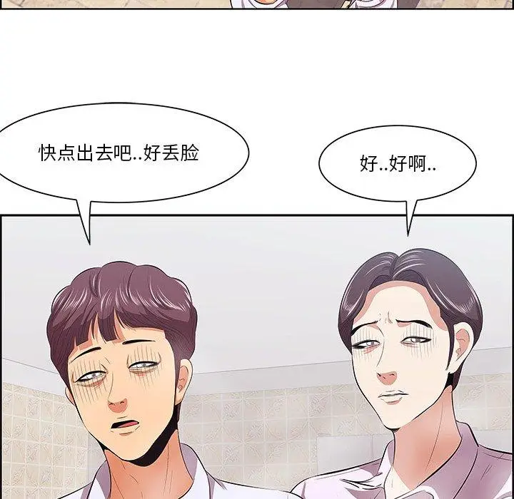 漫画《一口就好》第8话第46张图
