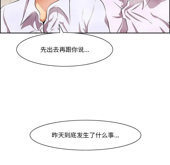 漫画《一口就好》第8话第47张图