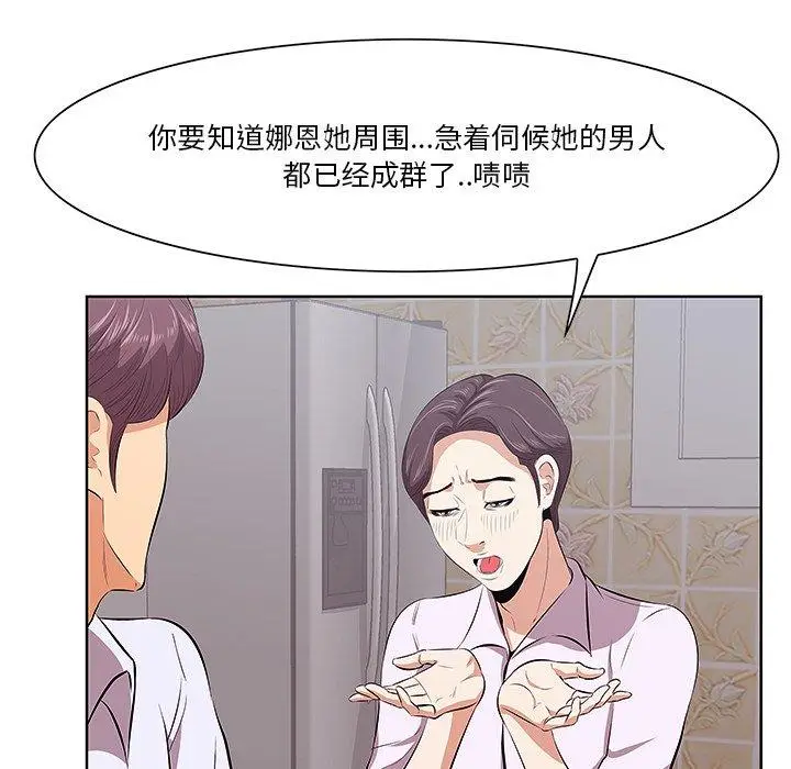 漫画《一口就好》第8话第5张图