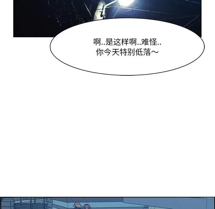 漫画《一口就好》第8话第51张图