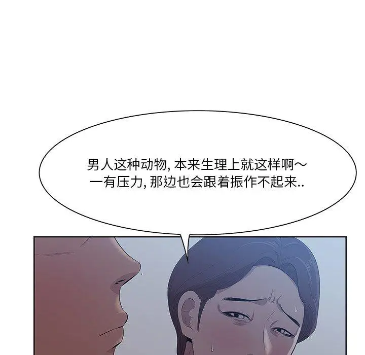 漫画《一口就好》第8话第53张图