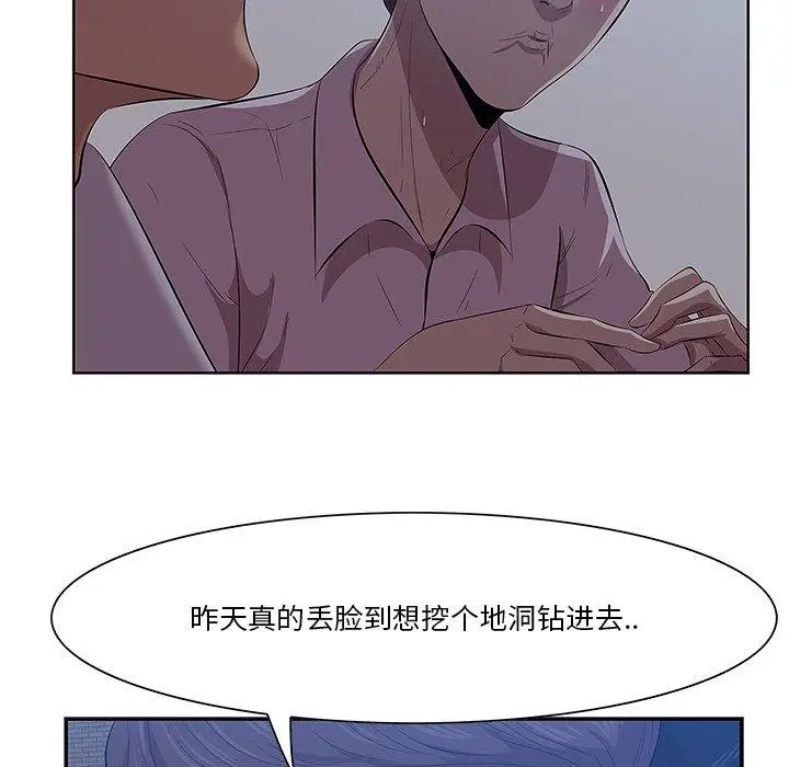 漫画《一口就好》第8话第54张图