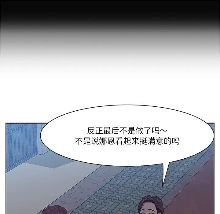 漫画《一口就好》第8话第57张图