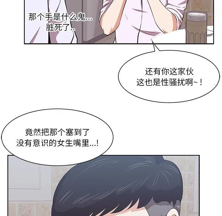 漫画《一口就好》第8话第6张图
