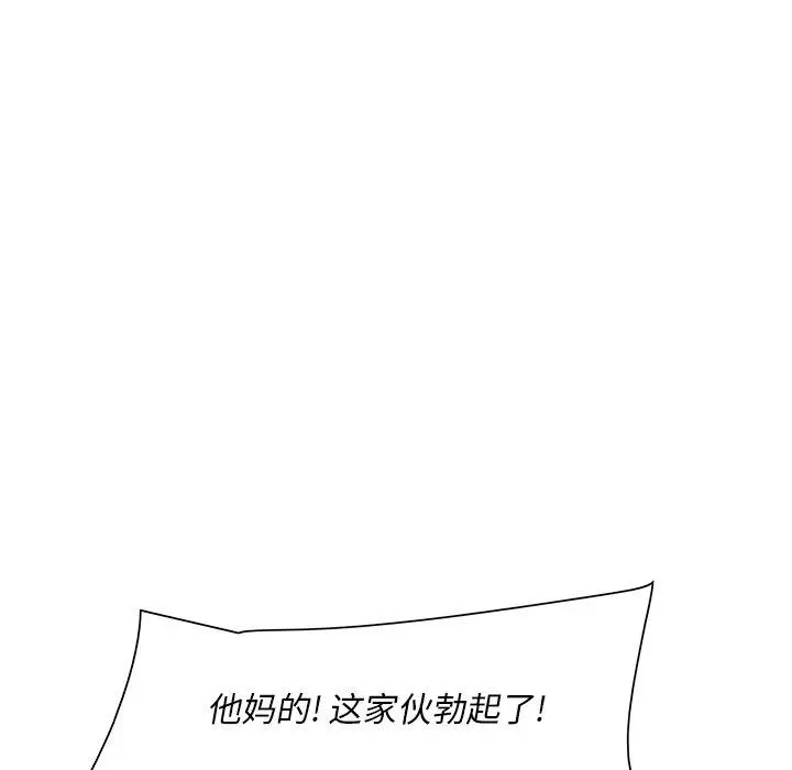 漫画《一口就好》第8话第62张图