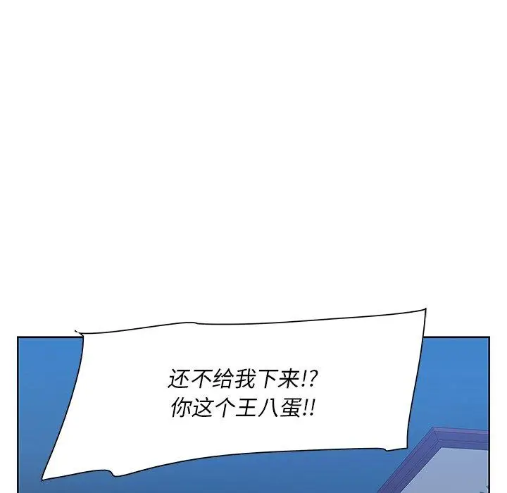 漫画《一口就好》第8话第64张图