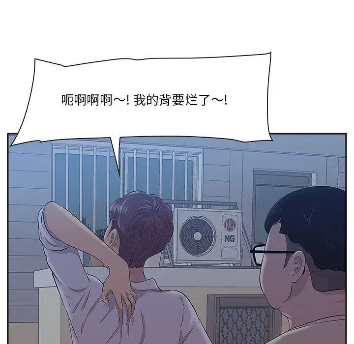 漫画《一口就好》第8话第68张图