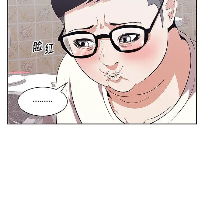 漫画《一口就好》第8话第7张图