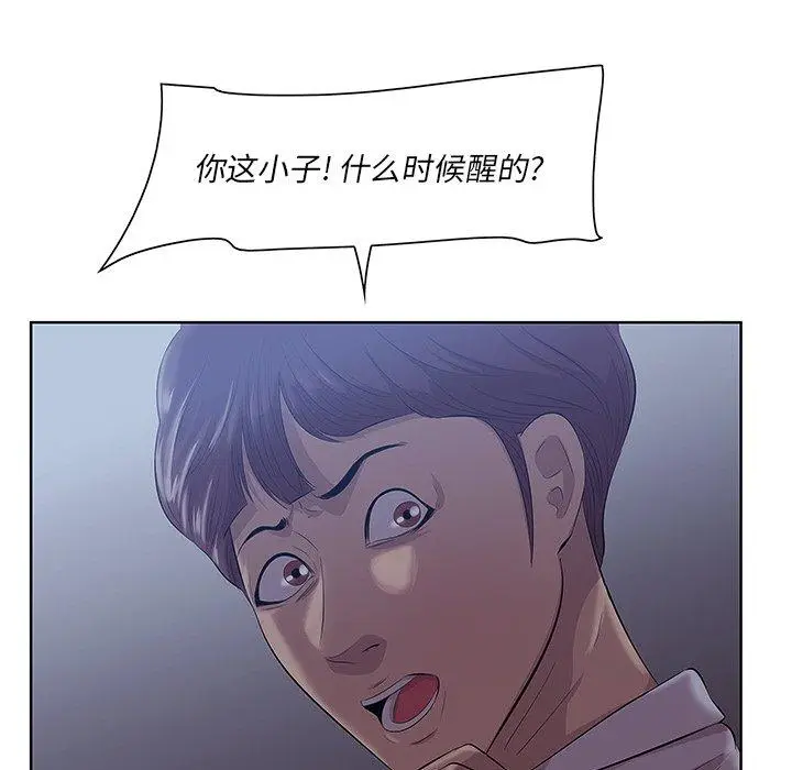 漫画《一口就好》第8话第70张图