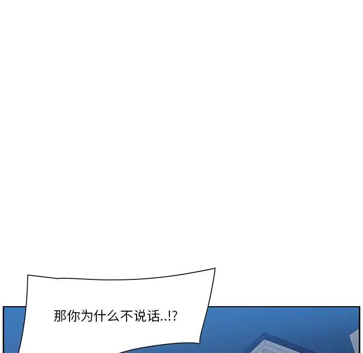 漫画《一口就好》第8话第73张图