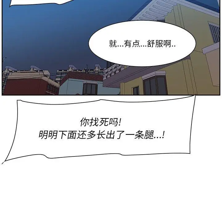 漫画《一口就好》第8话第74张图