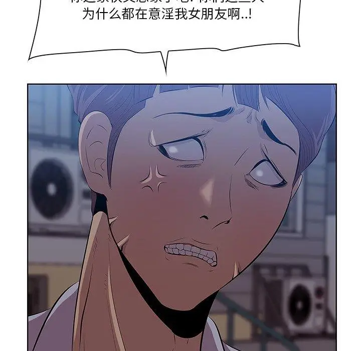 漫画《一口就好》第8话第77张图
