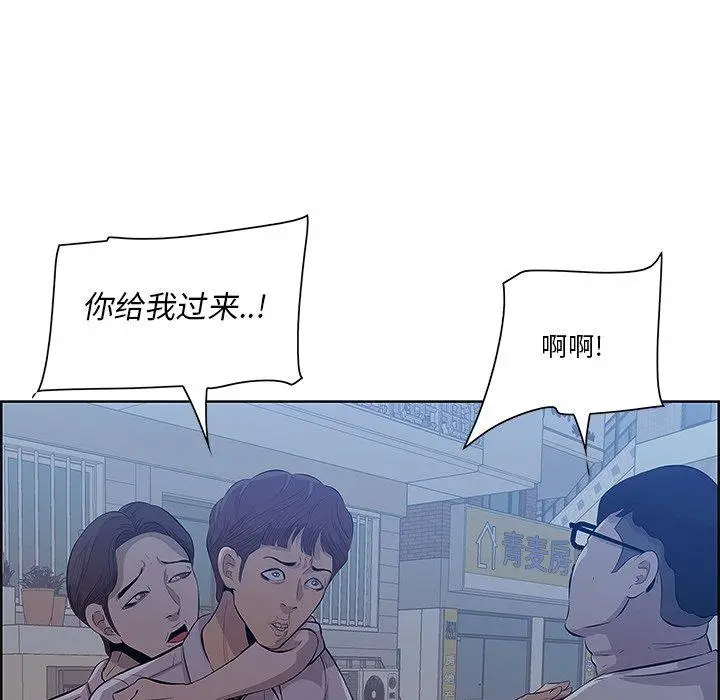 漫画《一口就好》第8话第79张图