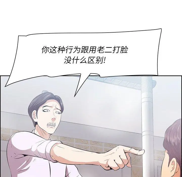 漫画《一口就好》第8话第8张图