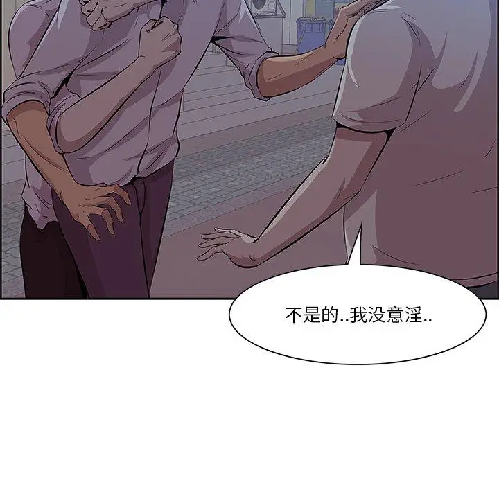 漫画《一口就好》第8话第80张图