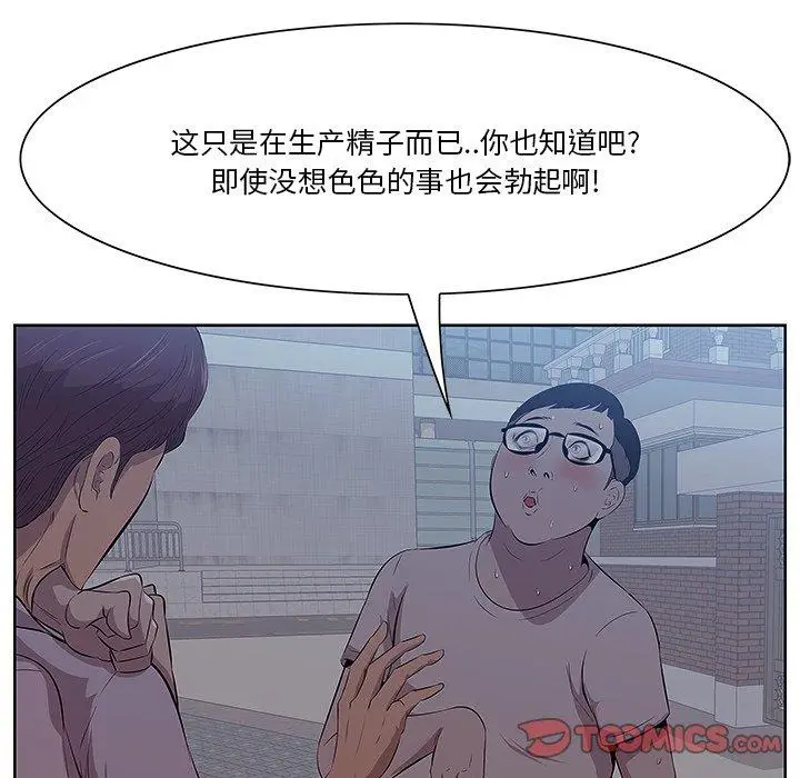 漫画《一口就好》第8话第81张图
