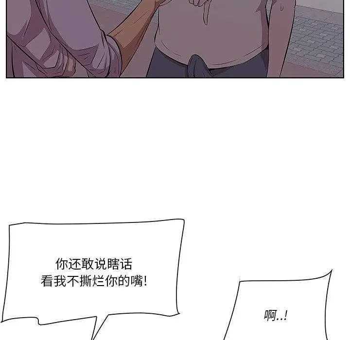 漫画《一口就好》第8话第82张图